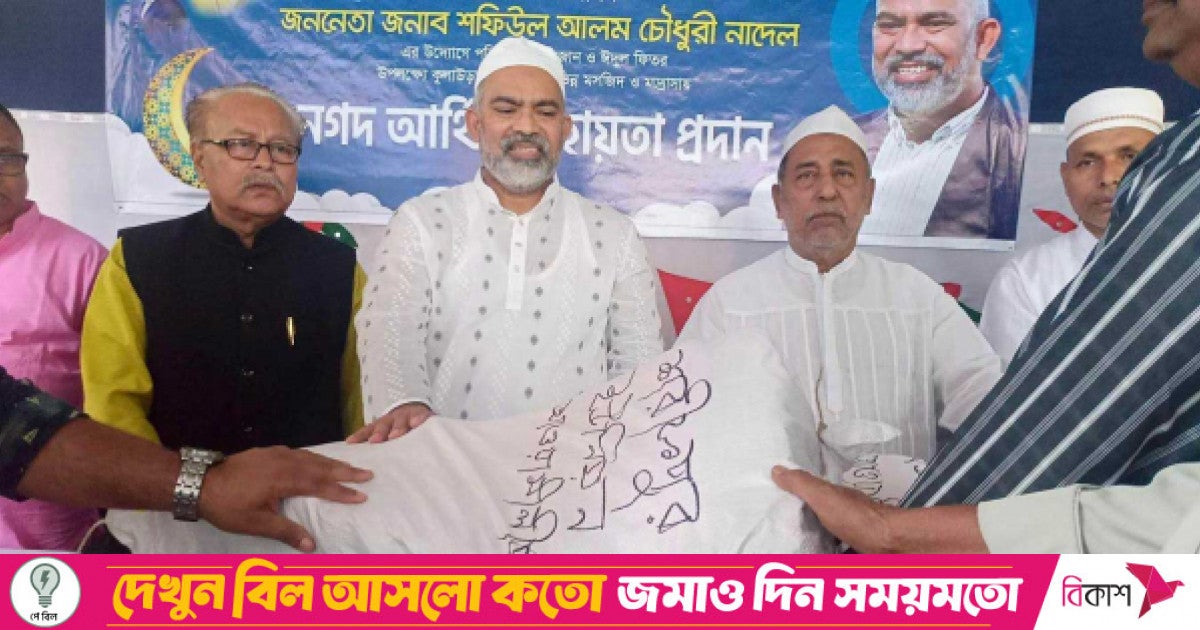আ. লীগের সাংগঠনিক সম্পাদক নাদেলের ঈদ উপহার বিতরণ | NTV Online