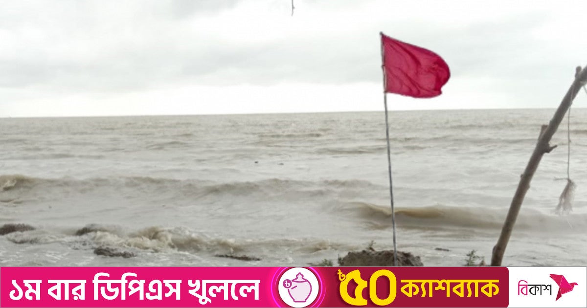 বঙ্গোপসাগরে নিম্নচাপ, সমুদ্রবন্দরে সতর্ক সংকেত