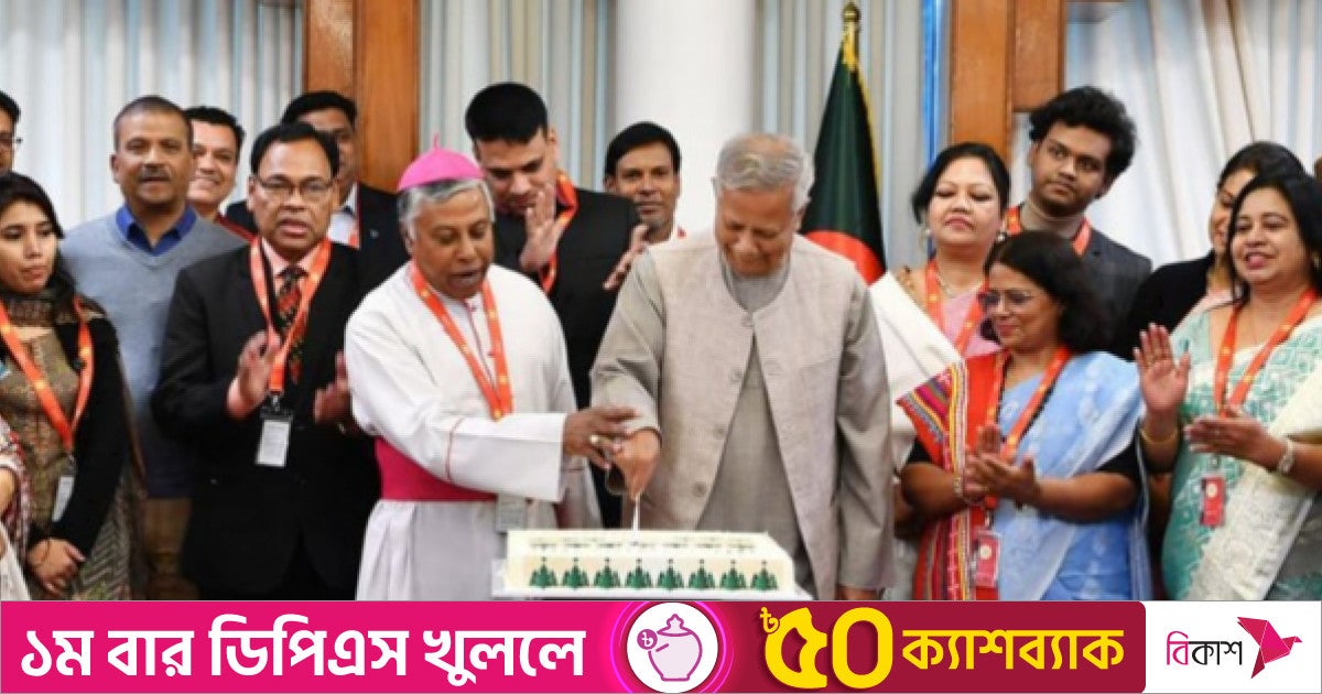 খ্রিস্টান সম্প্রদায়সহ সকলকে দেশের উন্নয়নে এগিয়ে আসতে প্রধান উপদেষ্টার আহ্বান