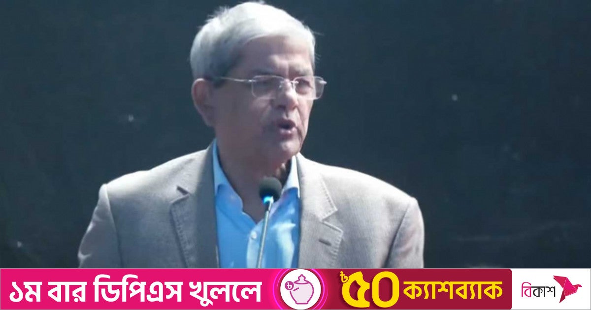 দ্রুত প্রয়োজনীয় সংস্কার শেষে নির্বাচন চায় বিএনপি : মির্জা ফখরুল