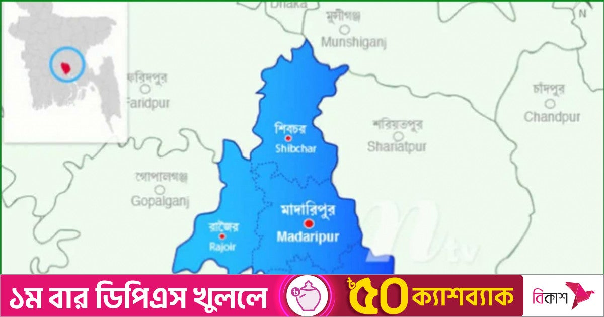 মাদারীপুরে দুপক্ষের সংঘর্ষে ইউপি সদস্য নিহত ৩