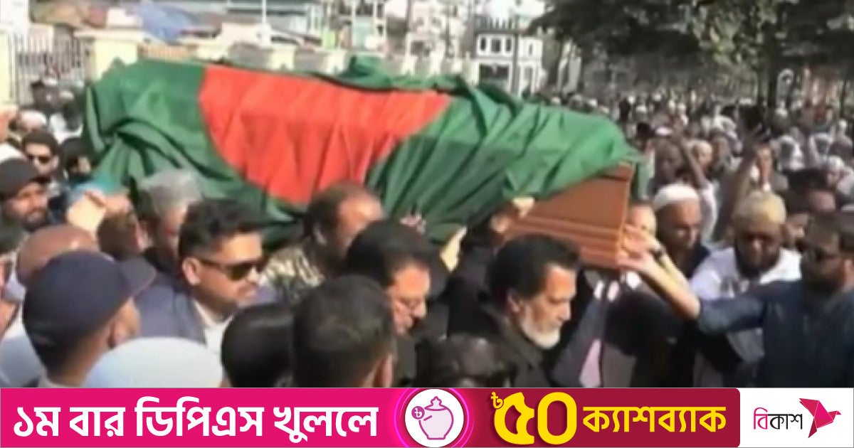 নিজ এলাকায় হারিছ চৌধুরীর দাফন, পেলেন রাষ্ট্রীয় মর্যাদা